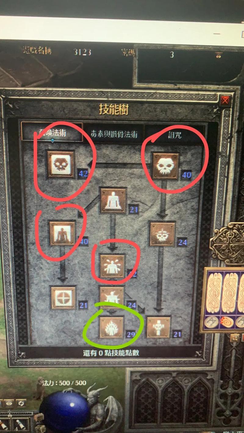 暗黑2纯招攻略截图1