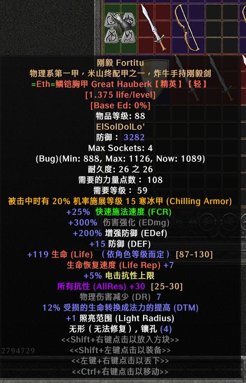 暗黑2纯招攻略截图2