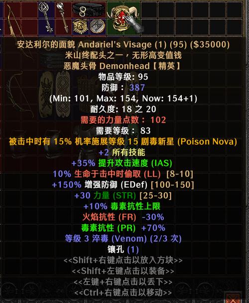 暗黑2纯招攻略截图3
