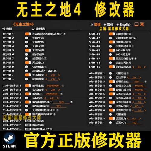 raft修改器会不会封
