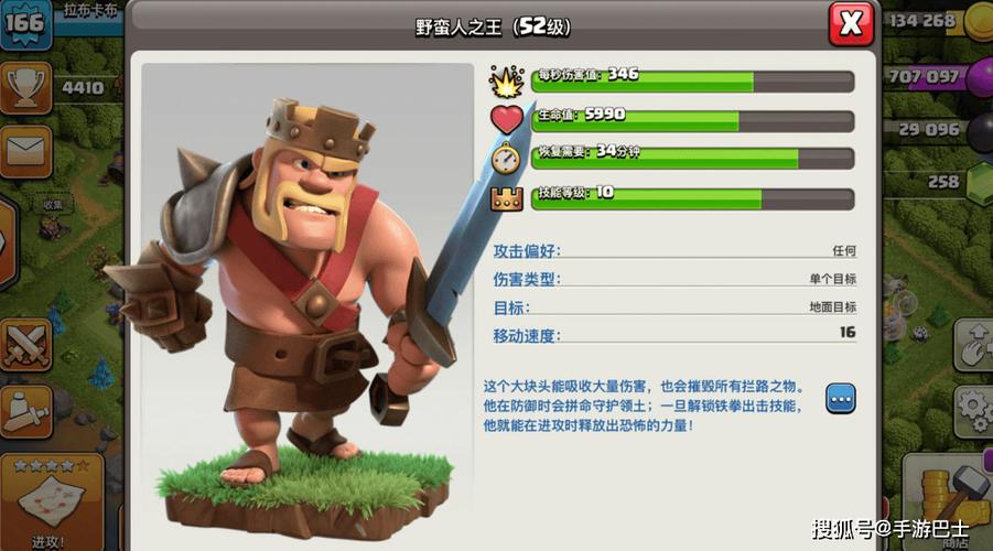 部落崛起哪个英雄好