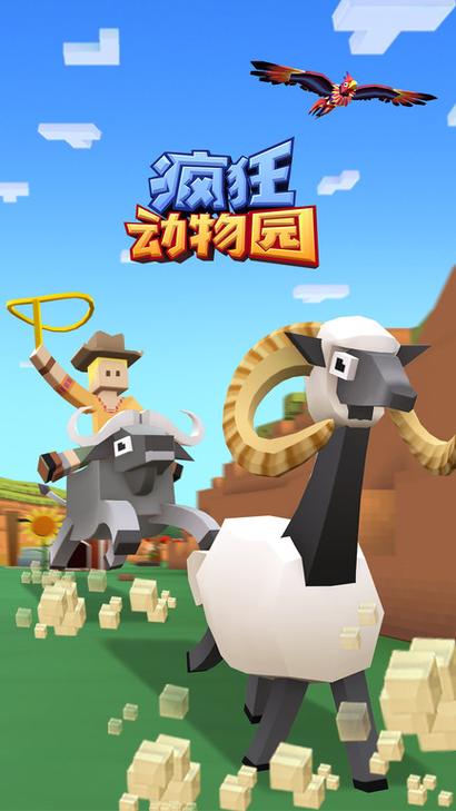 癫狂动物园手机下载