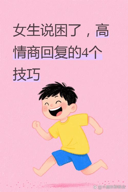 女生说早上困怎么回复