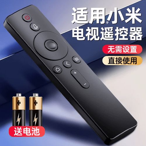 小米遥控器配对机顶盒遥控器
