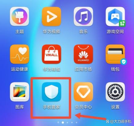 华为隐私空间应用安装包