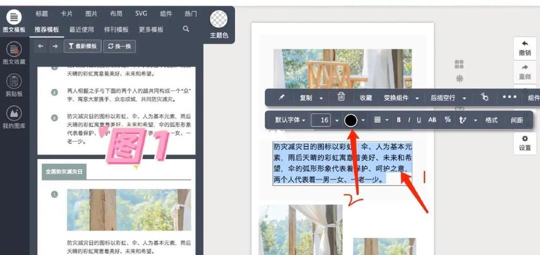 打字的颜色在哪里改