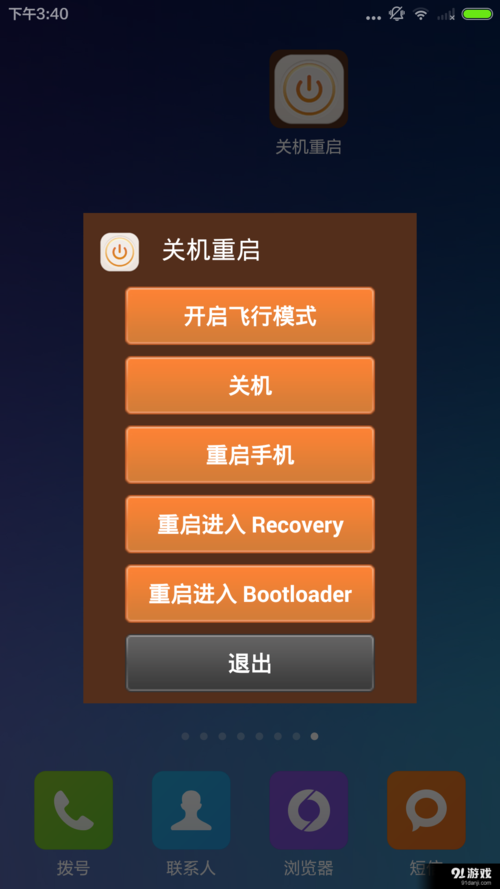 点了重启键后电脑怎么开不起来