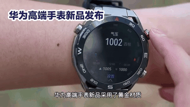 华为2026款即将上市手表