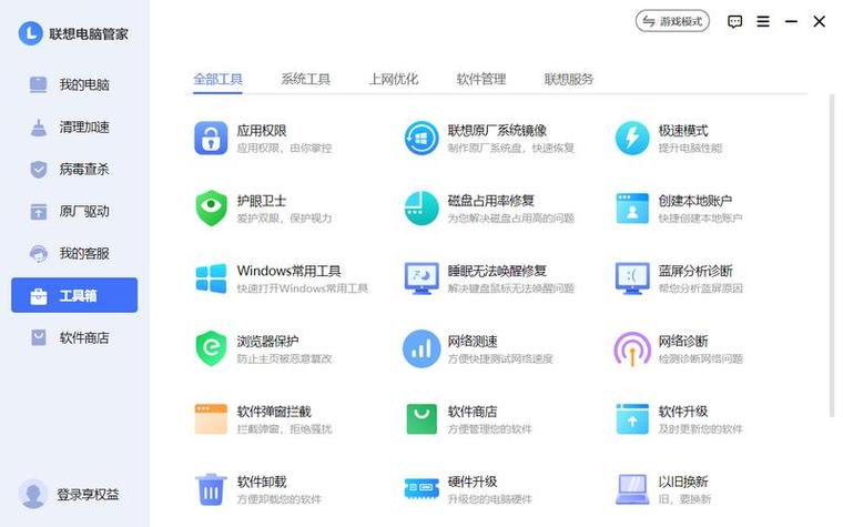 联想电脑换cpu的售后服务