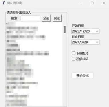 如何发表朋友圈