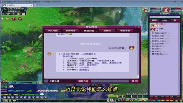梦幻西游化生寺怎么加点奶量大