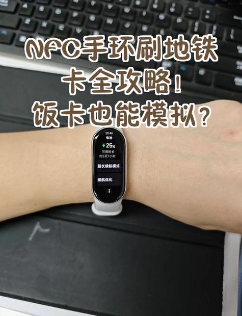 B7手环如何开启NFC功能
