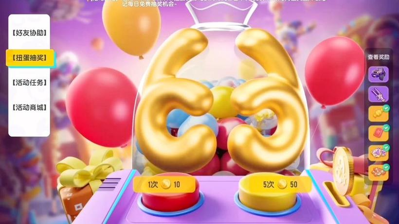 香肠派对抽奖视频