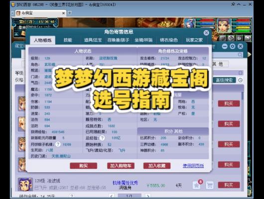 梦幻西游手游藏宝阁下载