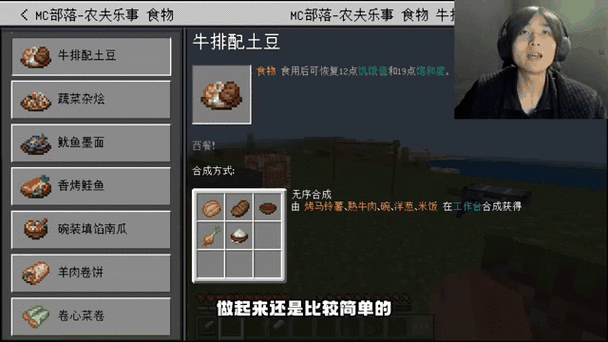 我的世界怎么吃东西手机版怎么吃肉