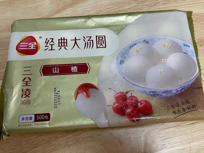 男女之间吃汤圆暗示什么