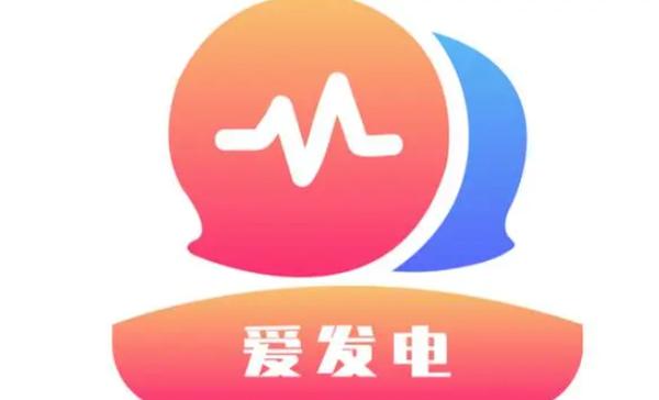 和爱发电一样的平台有哪些