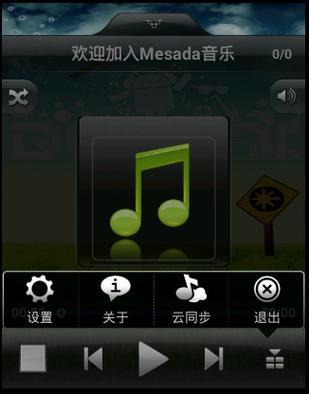 音乐播放器破解版安卓版