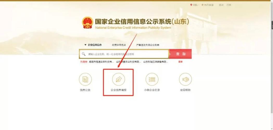 营业执照被股东法人查询方法