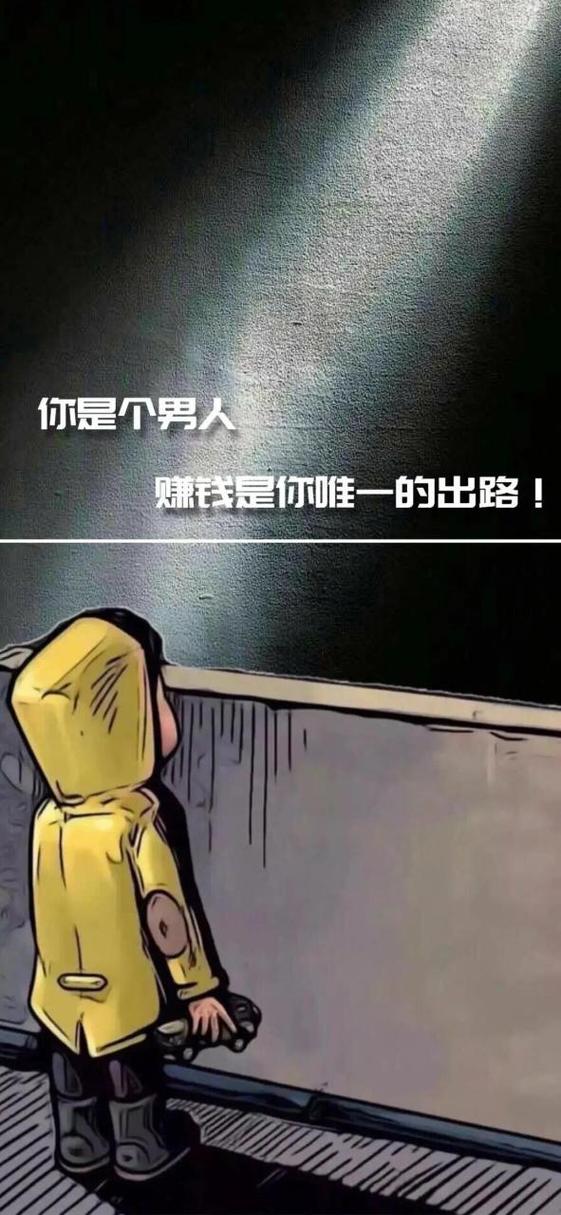 小钱靠攒大钱靠运
