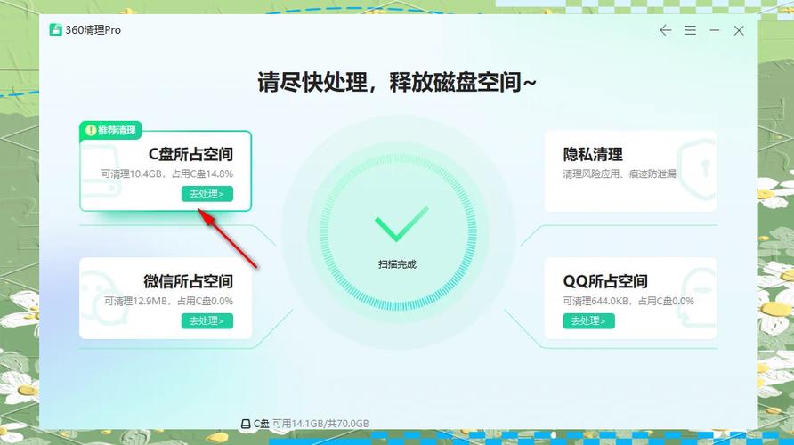 清空QQ空间步骤图标