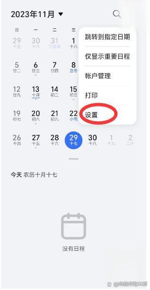 华为7时间怎么设置