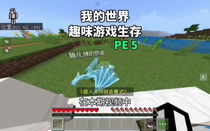 我的世界小颜生存一口气看完