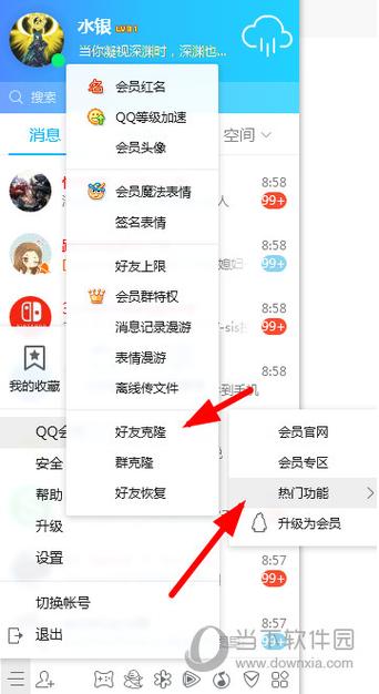 好友克隆之后原来的qq会怎样