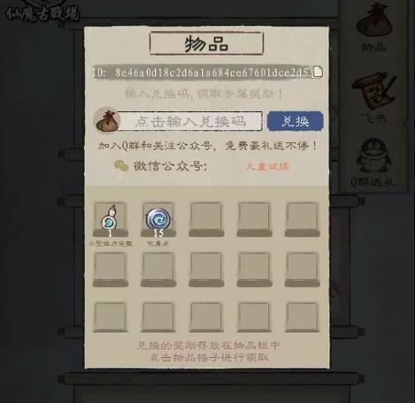 九重试炼2026最新兑换码是什么