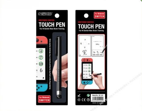 任天堂Switch触控笔