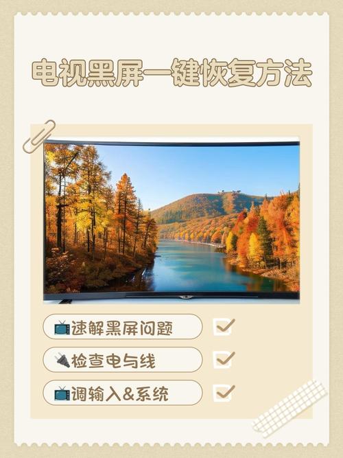 手机页面突然变成黑色