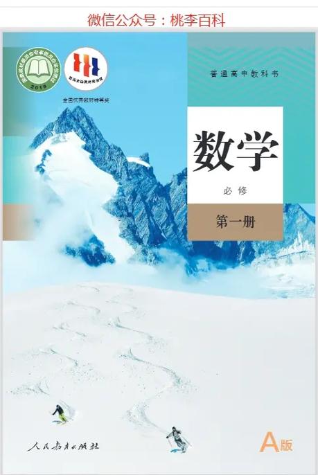 人教网官网电子课本