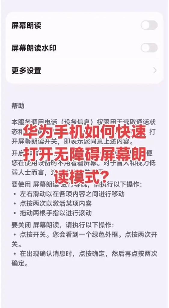 华为阅读语音朗读需要付费