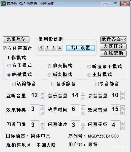 客所思kx2传奇版