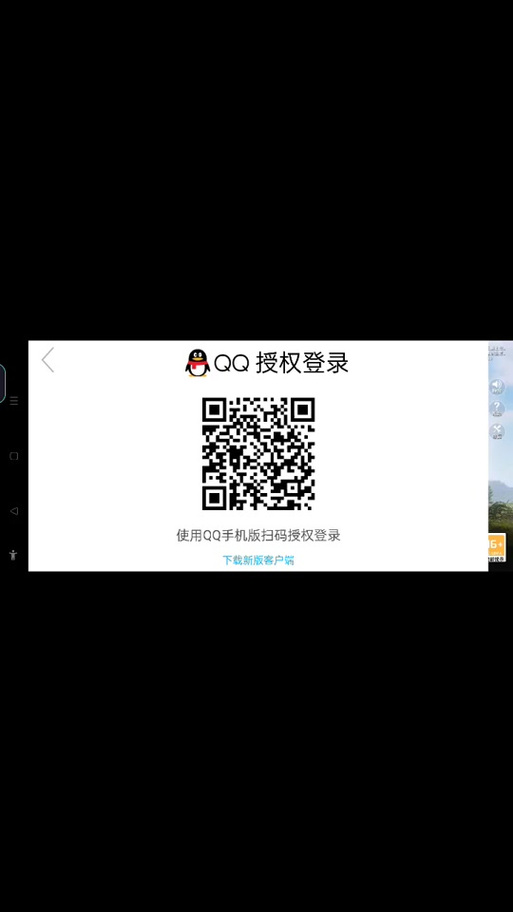 为何qq游戏登录每次都要验证