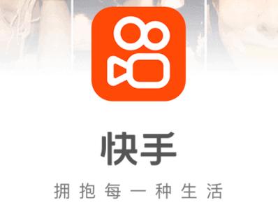 快手所有版本大全下载安装