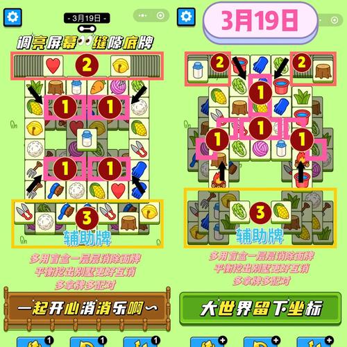 一起消消消150关怎么过