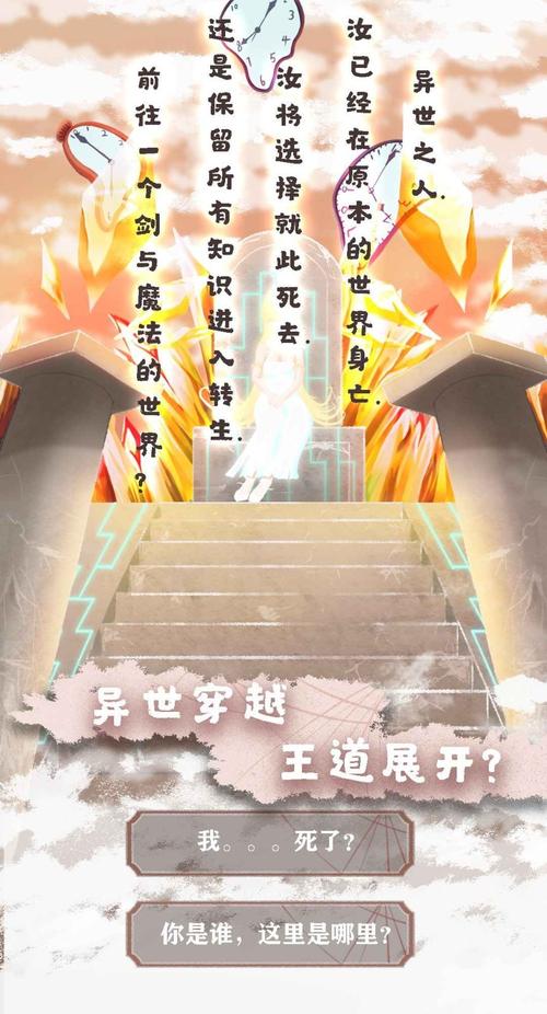 异世界轮回录折相思内置菜单控制台