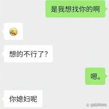 聊暧昧信息算不算出轨