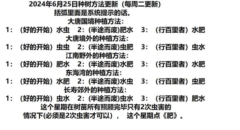 梦幻西游摇钱树种子收益