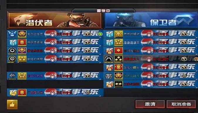 穿越火线战队彩色字体怎么设置