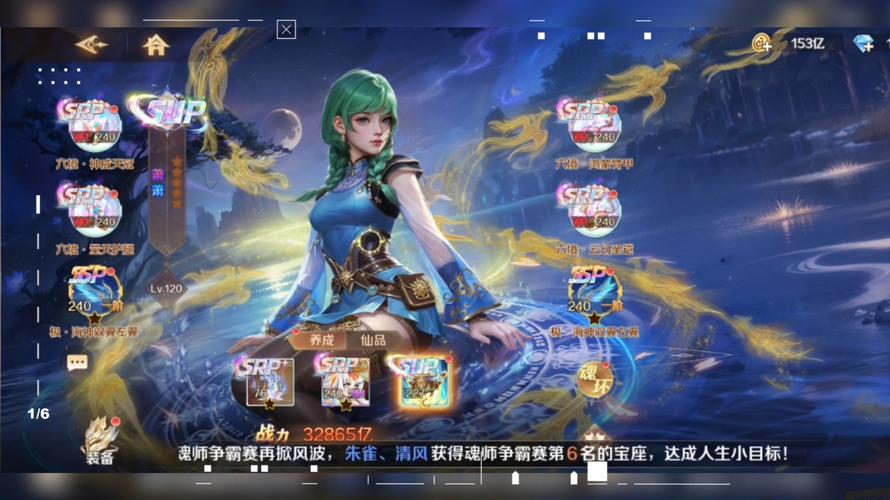 新斗罗大陆a+魂师需要多少碎片合成