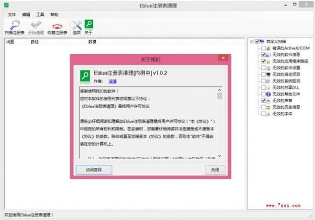 win10植物大战僵尸注册表