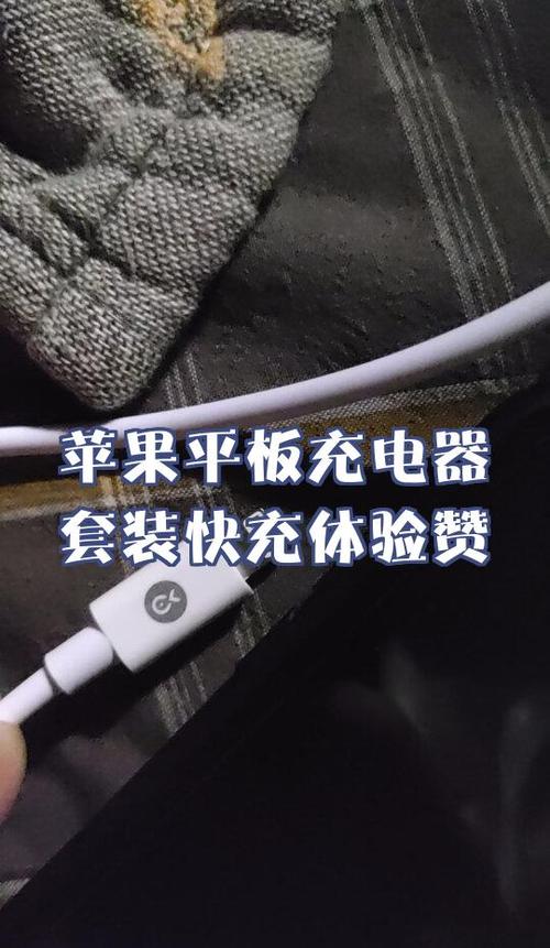 手机用平板的充电器有什么影响