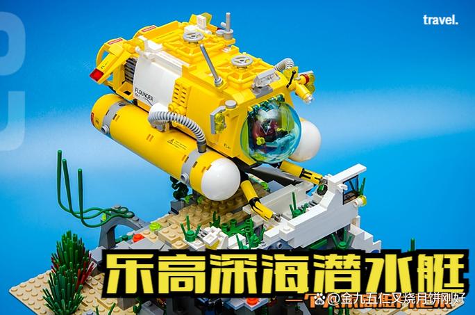 深海迷航2游戏
