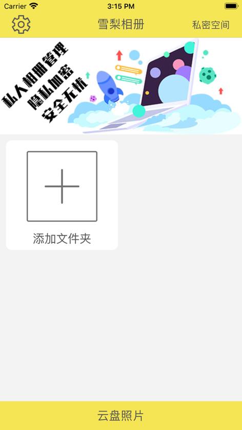 qq个人相册仅自己可见下载到手机