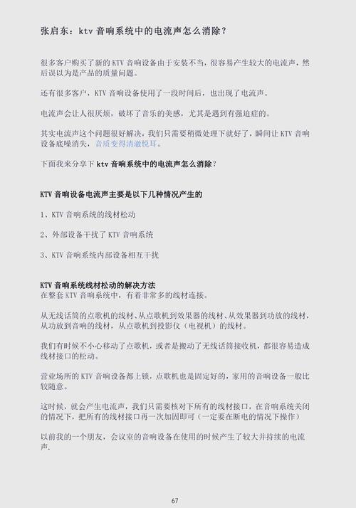 音响电流声原因