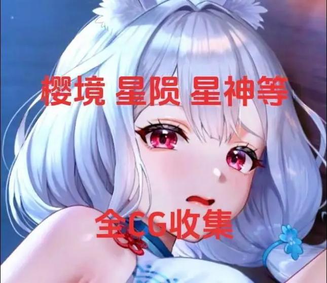 欲神幻想全CG解锁方法