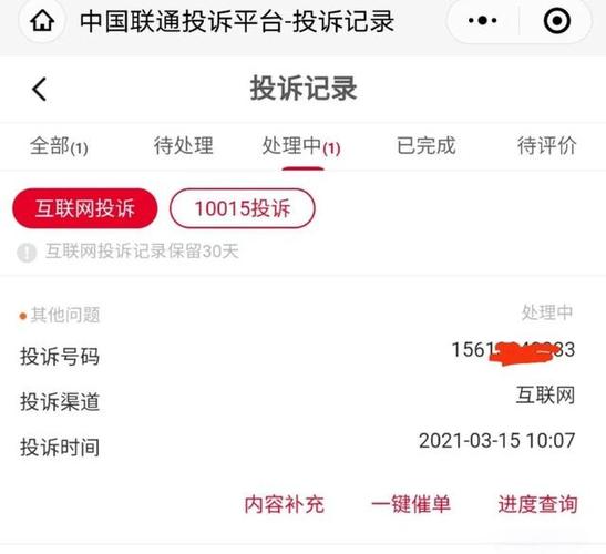 手机靓号协议期间想销户