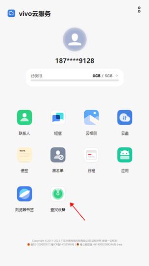 vivo手机插内存卡